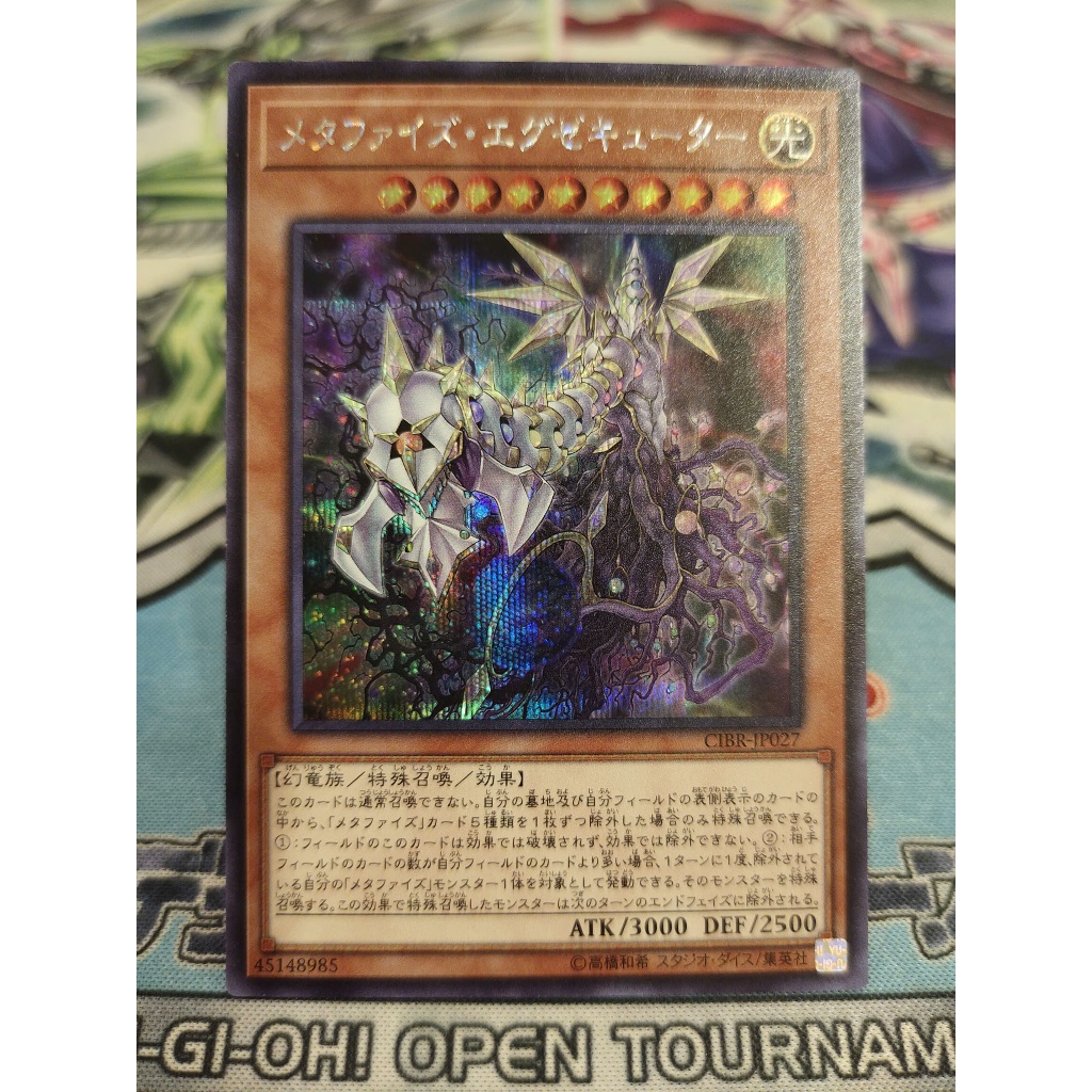 Thẻ bài Yugioh chính hãng - Metaphys Executor - CIBR-JP027 - Secret Rare