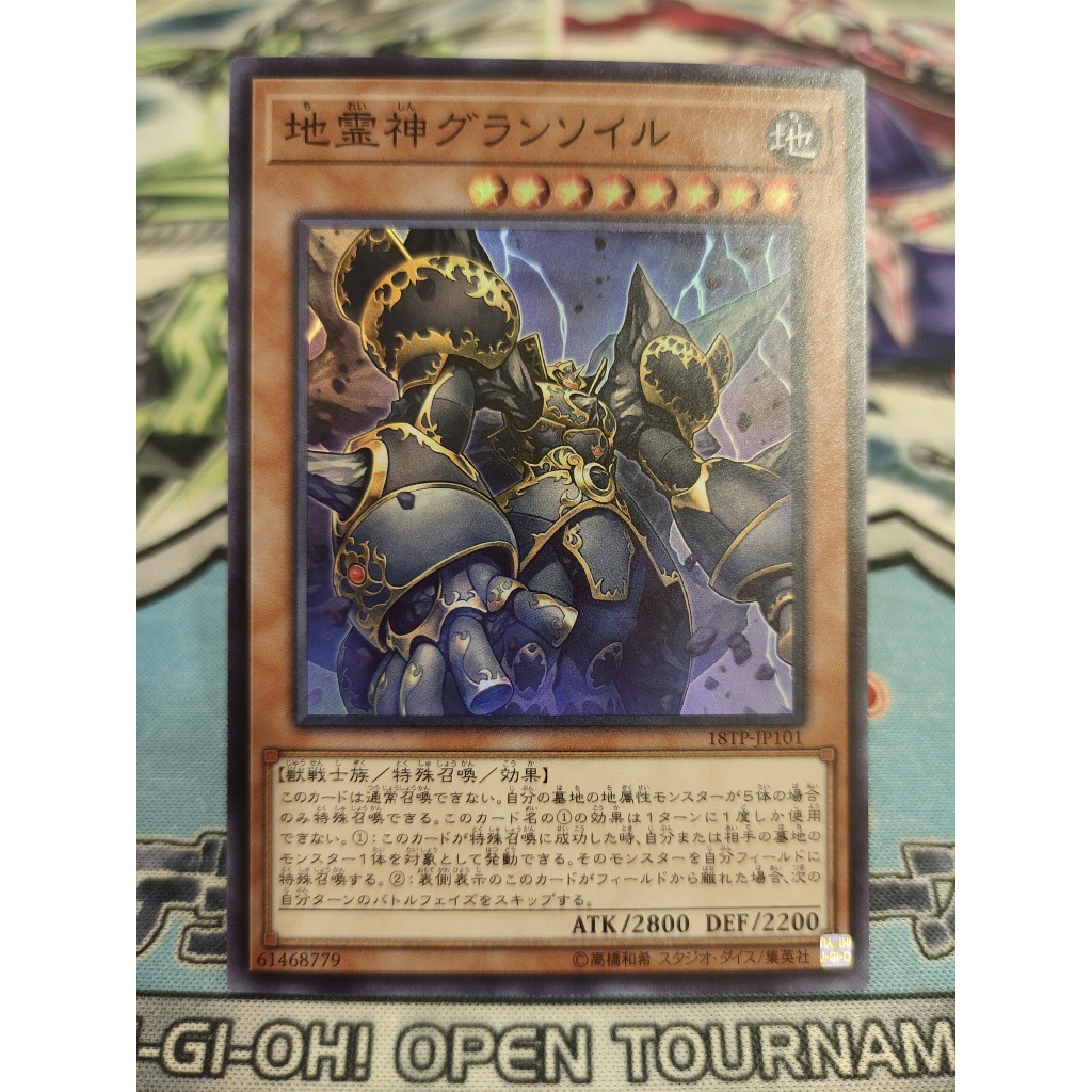 Thẻ bài Yugioh chính hãng - Grandsoil the Elemental Lord - 18TP-JP101 - Super Rare