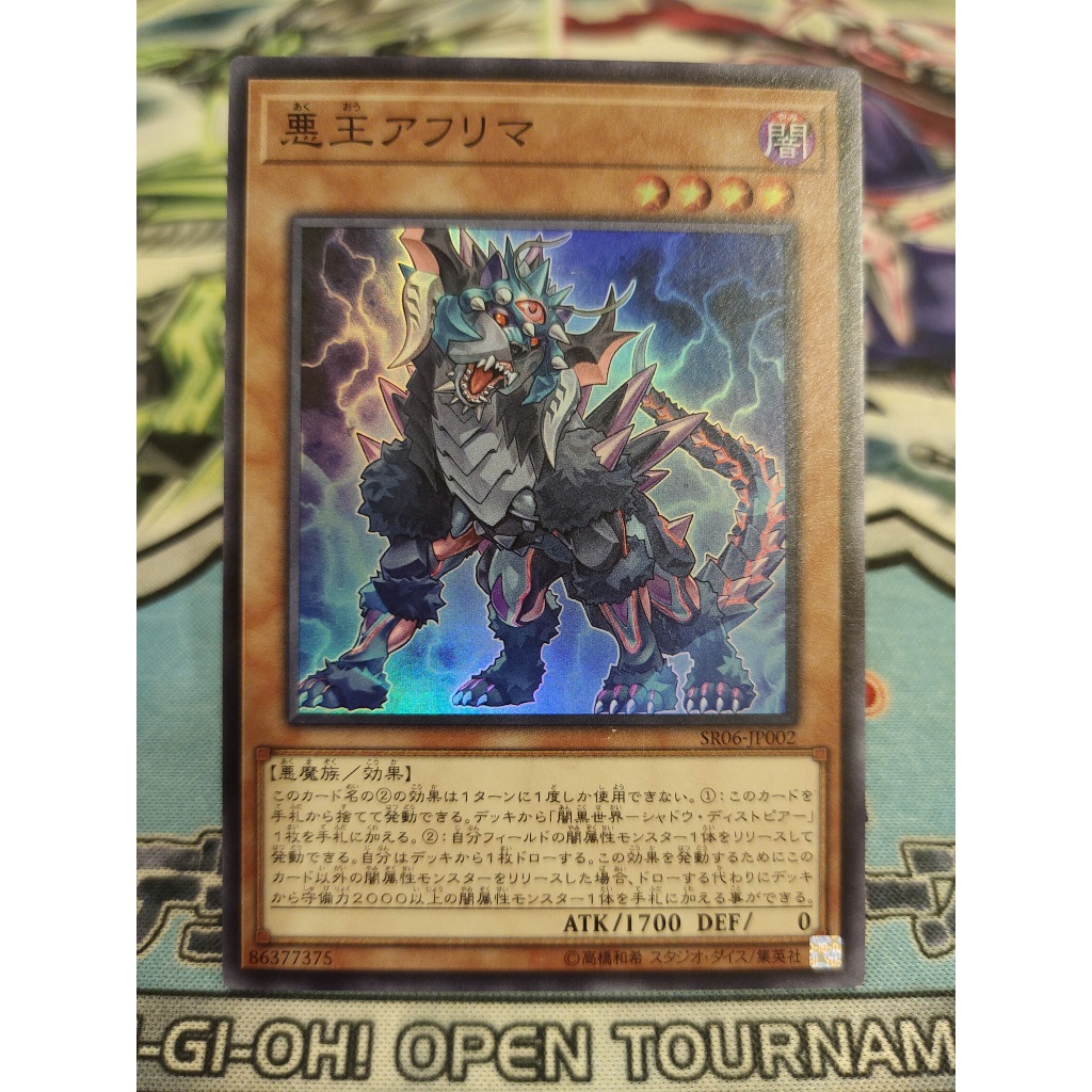 Thẻ bài Yugioh chính hãng - Ahrima, the Wicked Warden - SR06-JP002 - Super Rare