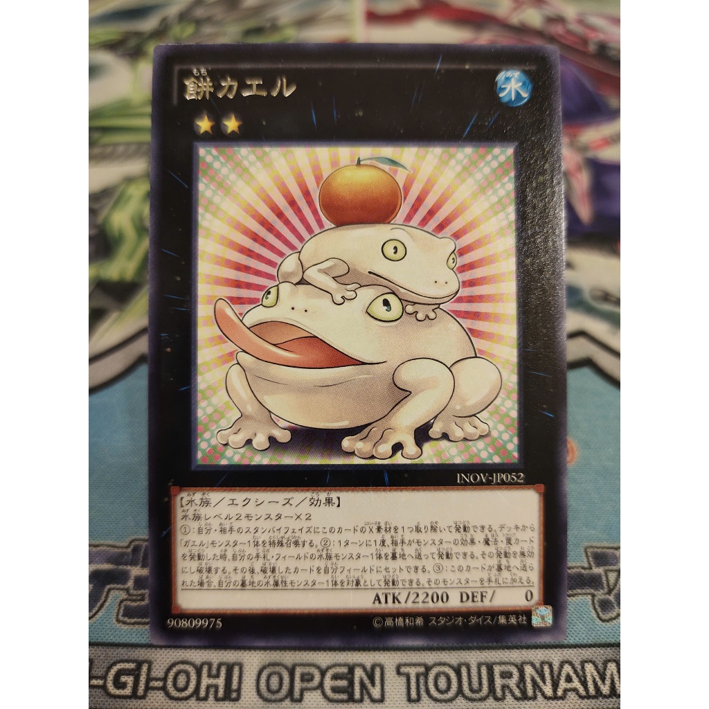 Thẻ bài Yugioh chính hãng - Toadally Awesome - INOV-JP052 - Rare