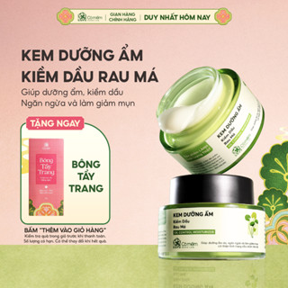  Kem Dưỡng Ẩm Da Mặt Kiềm Dầu Ngừa Mụn Chiết Xuất Rau Má Cho Da Dầu Nhạy Cảm Cỏ Mềm 50g 