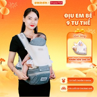  Địu em bé sơ sinh EMOON đa năng có 9 tư thế chống gù cho bé từ 0-3 tuổi tư thế gọn nhẹ bề mặt vải 3D thoáng khí mềm mại 