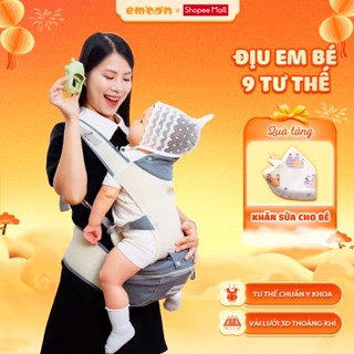  Địu Em Bé Emoon 9 Tư Thế  Thoáng Khí Trợ Lực Tối Ưu An Toàn Chuẩn Chữ M Cho Bé Yêu 