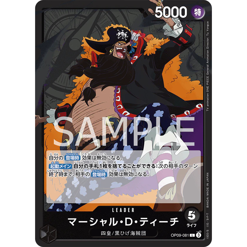 [Thẻ Bài OnePiece JP] OP09-081 LEADER (TCG CARD GAME)