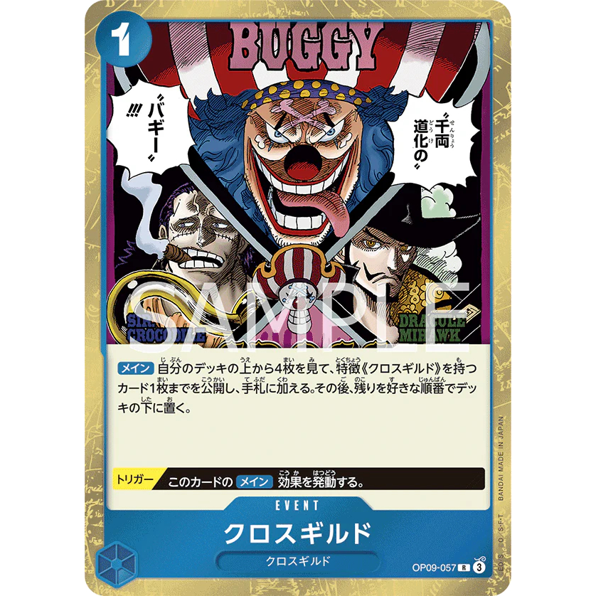 [Thẻ Bài OnePiece JP] OP09-057 RARE (TCG CARD GAME)