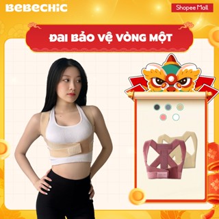  Đai Bảo Vệ Vòng 1 BEBECHIC Khắc Phục Gù Lưng Hỗ Trợ Điều Chỉnh Tư Thế 
