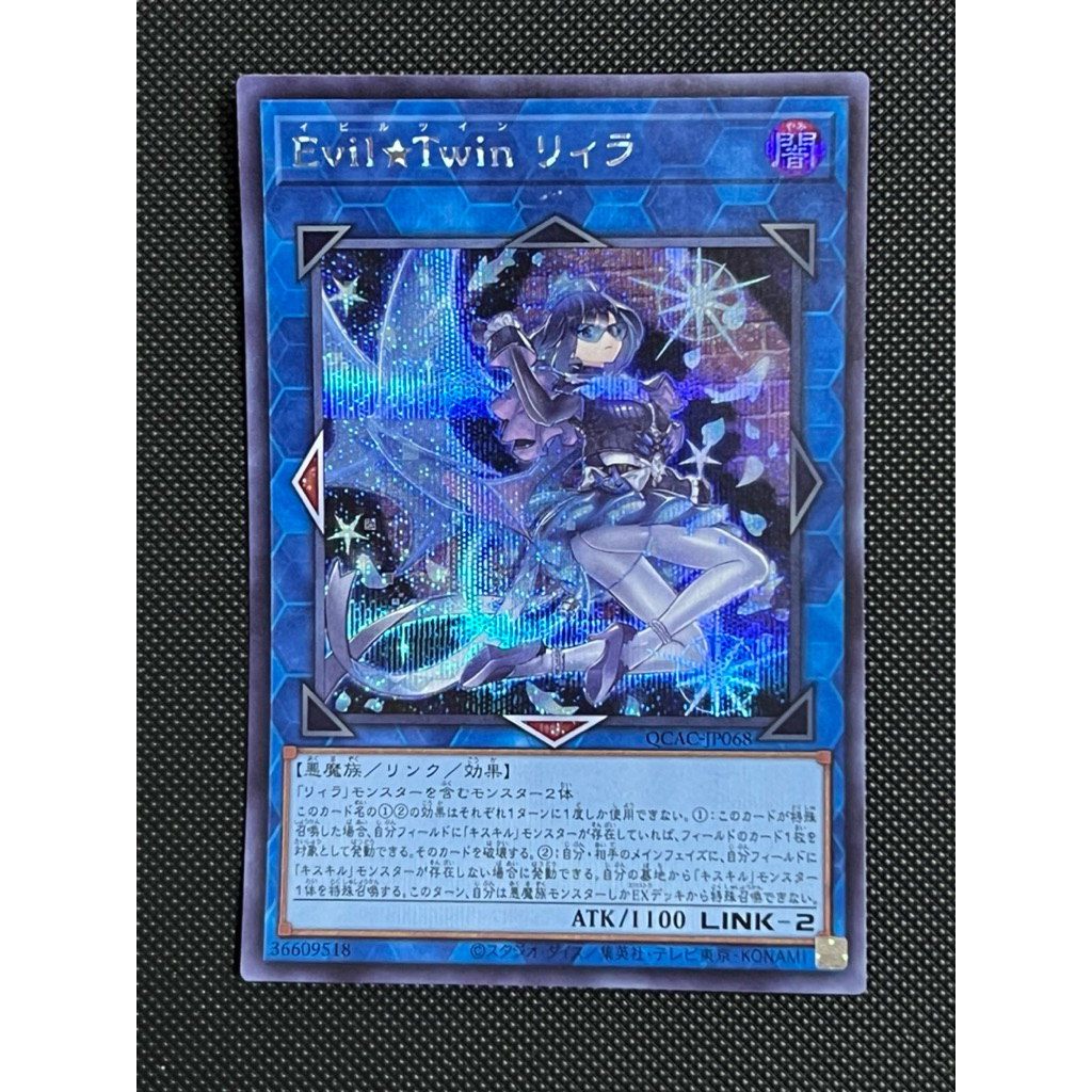 [OCG] Thẻ bài Yugioh Evil Twin Lil-la