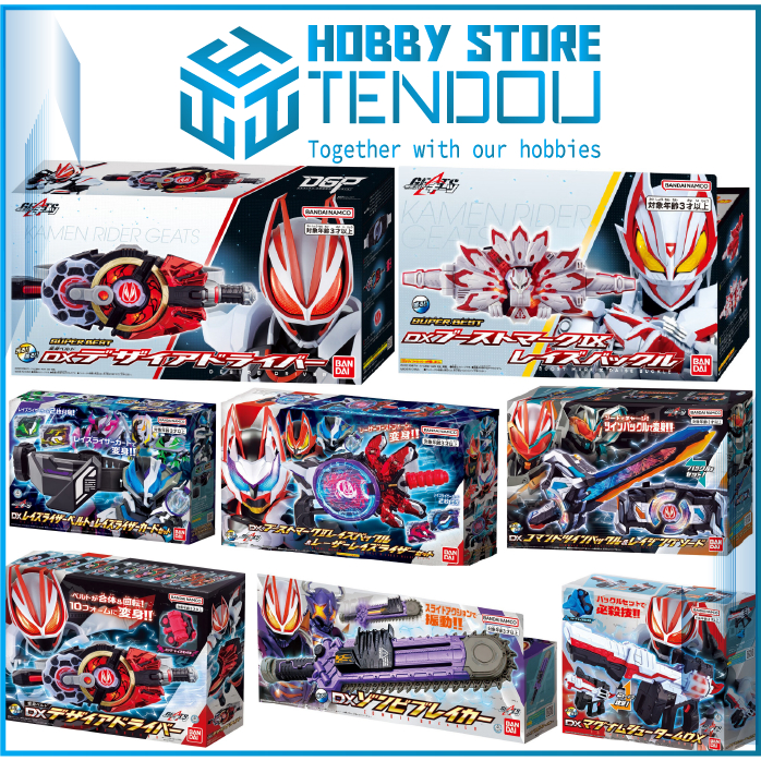 Đồ Chơi Siêu Nhân DX Desire Driver Kamen Rider Geats