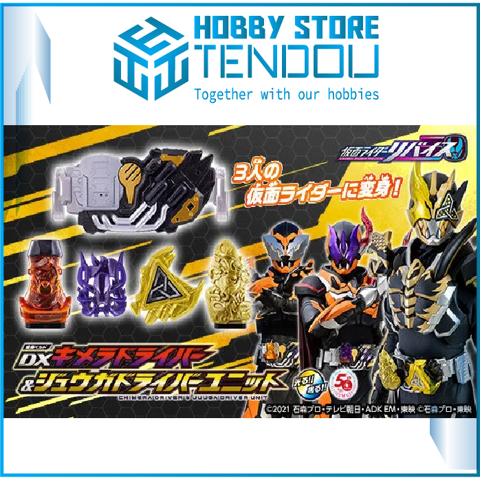 Đồ Chơi Cao Cấp DX Chimera Driver & Juuga Unit Siêu Nhân Kamen Rider Revice