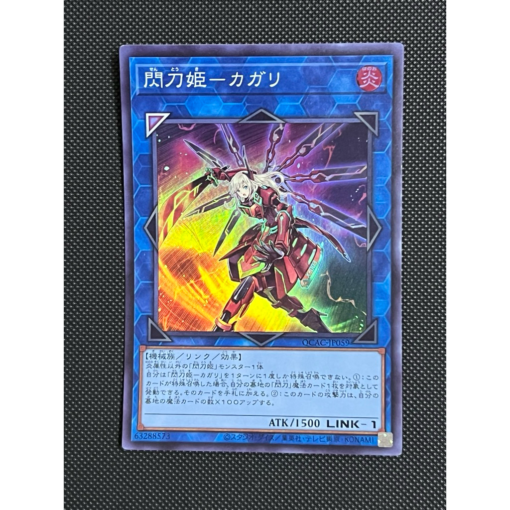 [OCG] Thẻ bài Yugioh Sky Striker Ace - Kagari