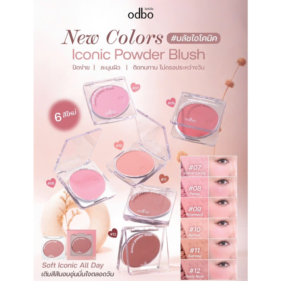 [ODBO] Phấn má hồng ODBO mịn lì chuẩn màu Odbo Iconic Powder Blush