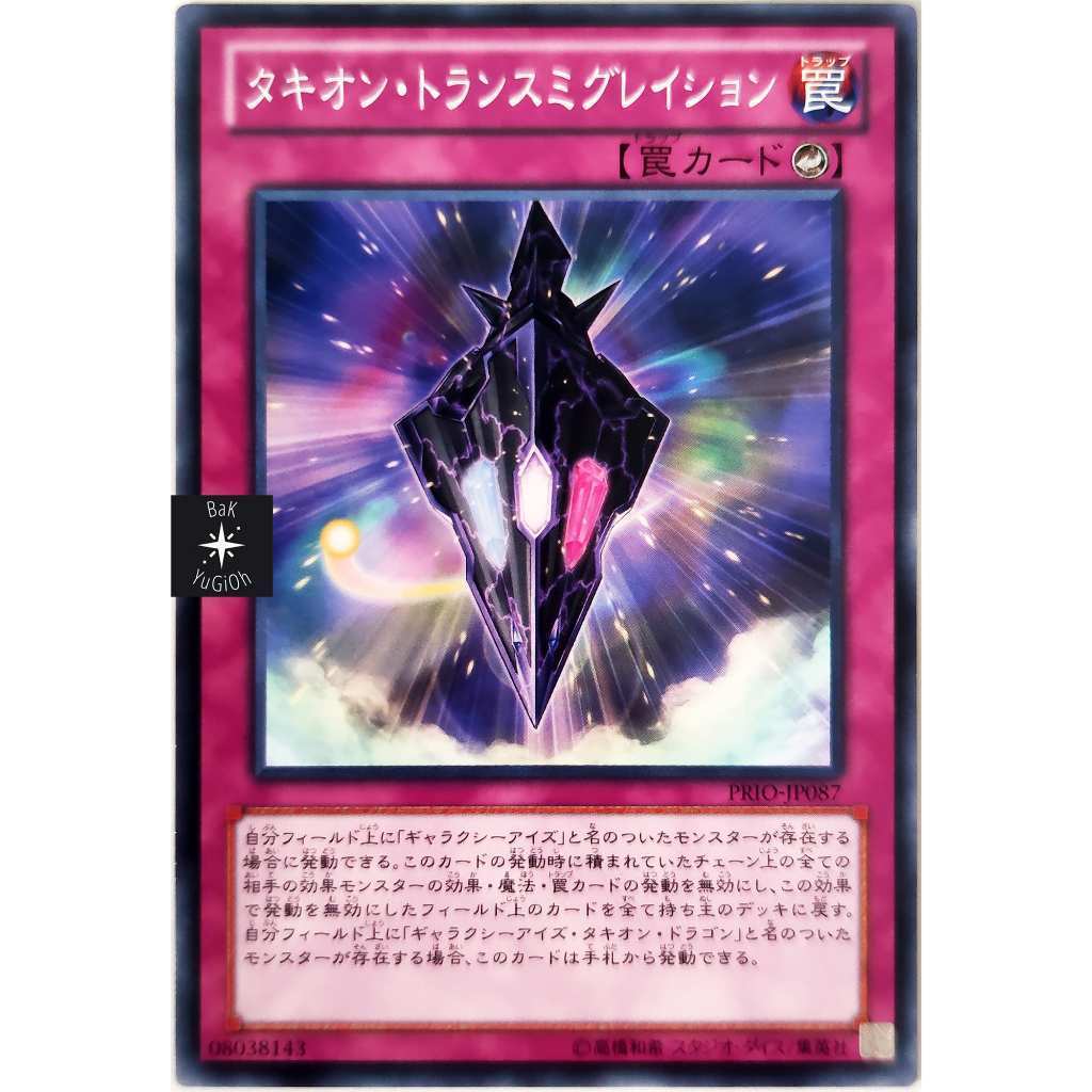 [BaK Yu-Gi-Oh] [Thẻ Bài Chính Hãng] Tachyon Transmigration |JP| Common