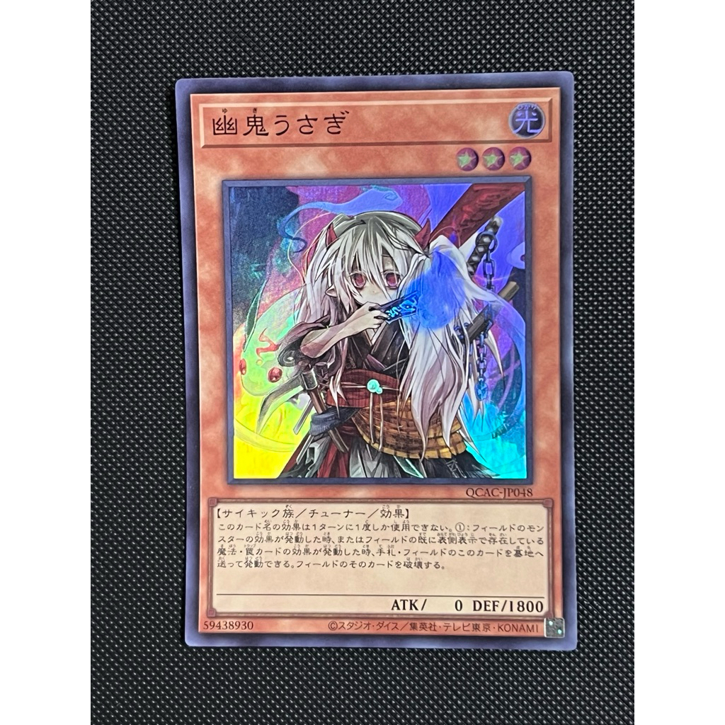 [OCG] Thẻ bài Yugioh Ghost Ogre & Snow Rabbit