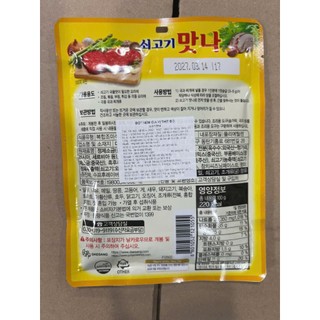 BỘT NÊM BÒ MATNA HÀN QUỐC 100G - 쇠고기 맛나