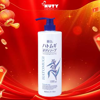 Sữa Tắm Dưỡng Ẩm Và Làm Sáng Da Hatomugi Reihaku Hatomugi Body Soap (800ml)