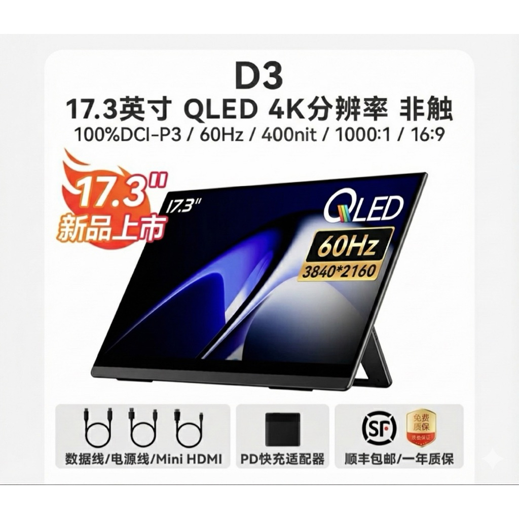 Màn hình di động Ehomewei D3 17.3 inch 4K QLED 400nit màu P3 like new fullbox