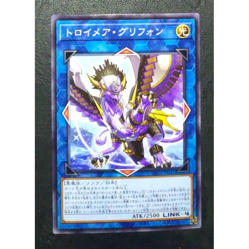 Thẻ bài Yu-Gi-Oh Knightmare Gryphon - DBGI-JP041 - Normal | YGOVKids