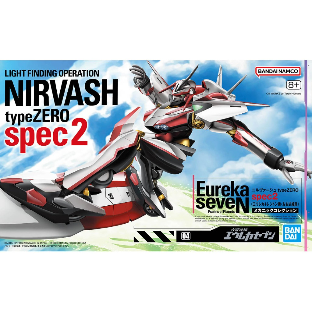 Mô hình Bandai Nirvash Spec 2 - Eureka Seven