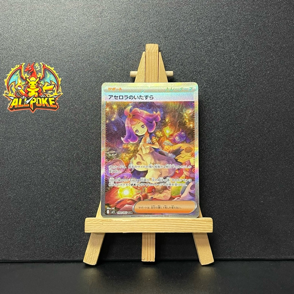 [ AllPoke ] Thẻ Bài Pokemon TCG,Acerola's Mischief 090/063 M1s,Japanese -M-NM