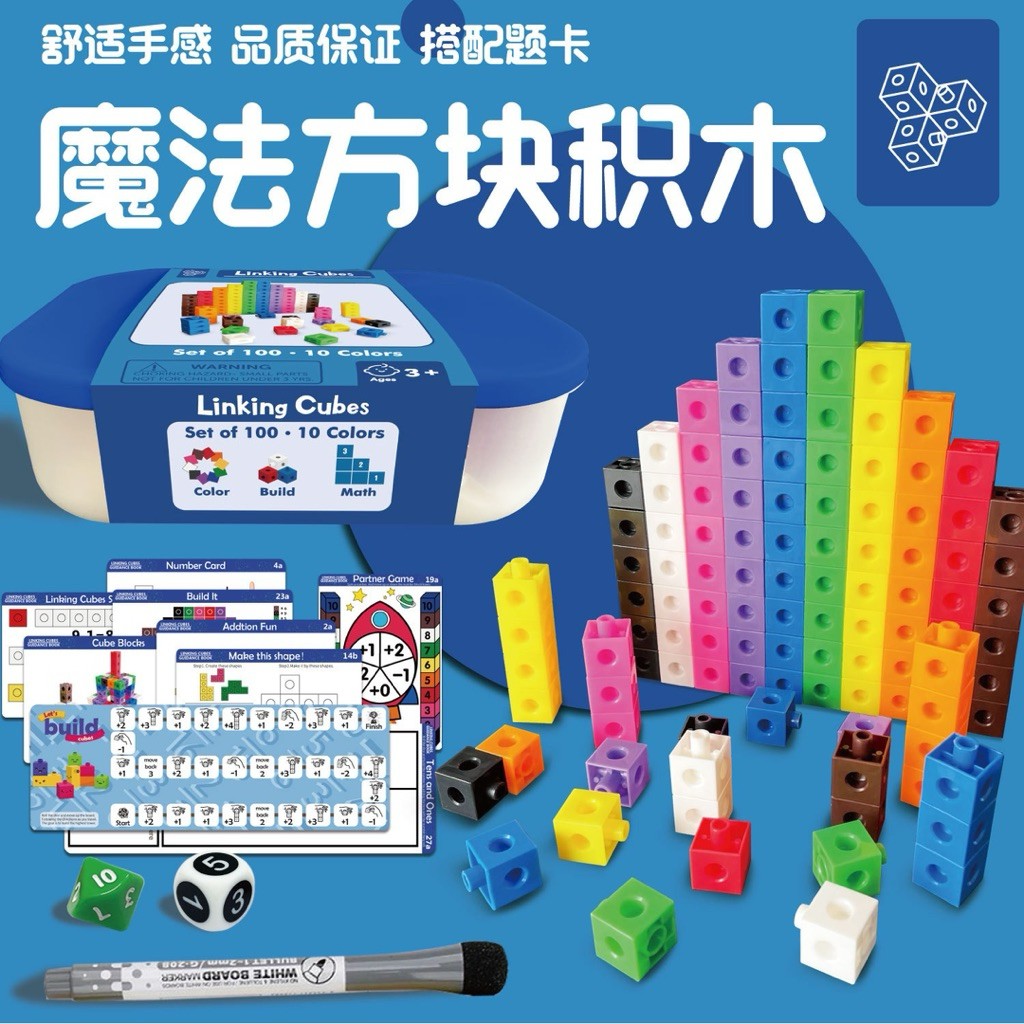 Đồ chơi khối lập phương nối nhiều màu - Ken’s Kids Toys Shop