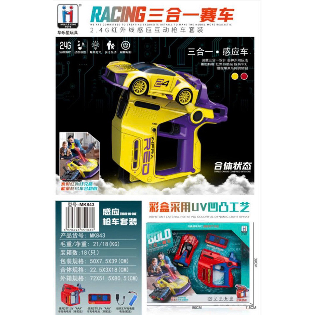 Xe đua kèm súng cảm biến điều khiển - Ken’s Kids Toys Shop