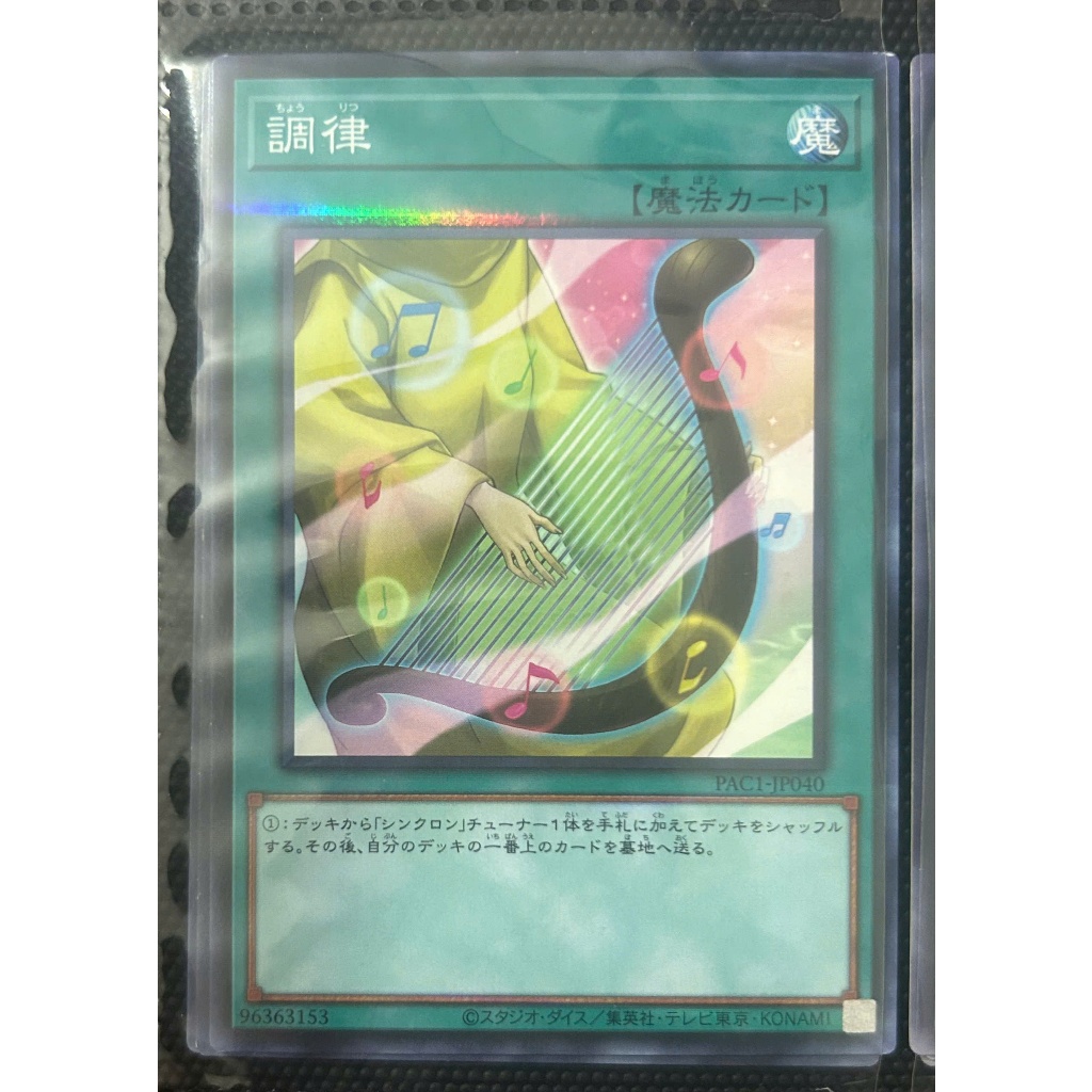 Thẻ bài Yugioh : Tuning