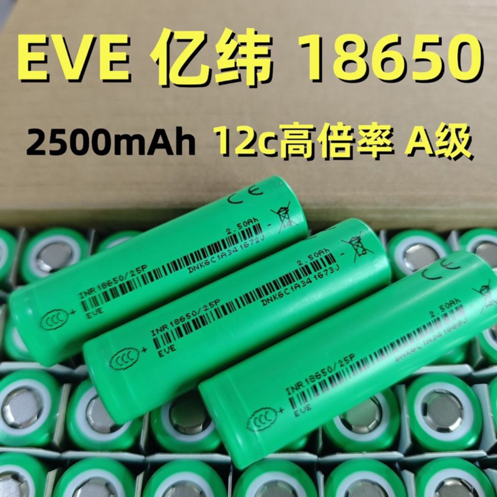 18650 eve 25p dung lượng 2500mah mới 100% chính hãng