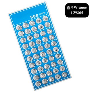 Cúc bấm kim loại ẩn 10mm (cúc mẹ + cúc con) – vỉ 50 cúc – dùng cho quần áo, đồ em bé