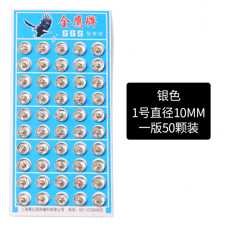 Cúc bấm kim loại ẩn 10mm (cúc mẹ + cúc con) – vỉ 50 cúc – dùng cho quần áo, đồ em bé