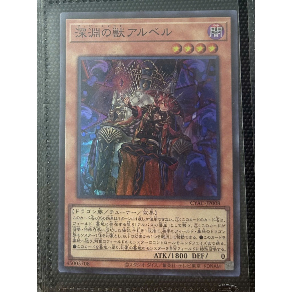 Thẻ bài Yugioh : The Bystial Aluber