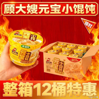 Sủi cảo vằn thắn ăn liền Trung Hoa đổi bao bì mới