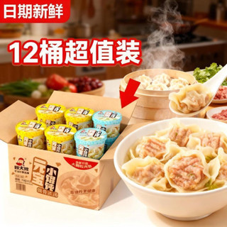 Sủi cảo vằn thắn ăn liền Trung Hoa đổi bao bì mới