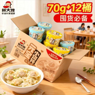 Sủi cảo vằn thắn ăn liền Trung Hoa đổi bao bì mới