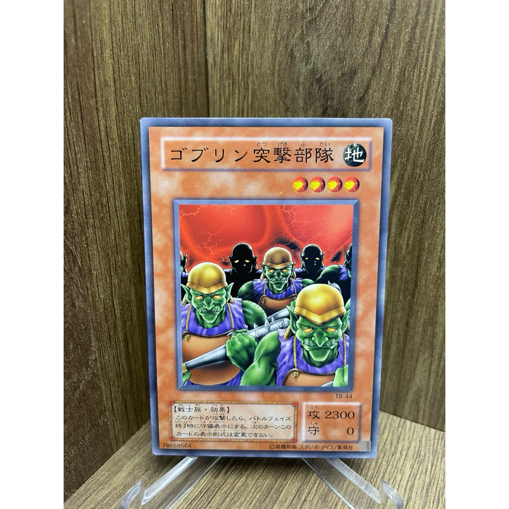 ( Thẻ bài Yu-Gi-Oh Chính Hãng ) Goblin Attack Force / JY-16 / TB-44 / Common 2000