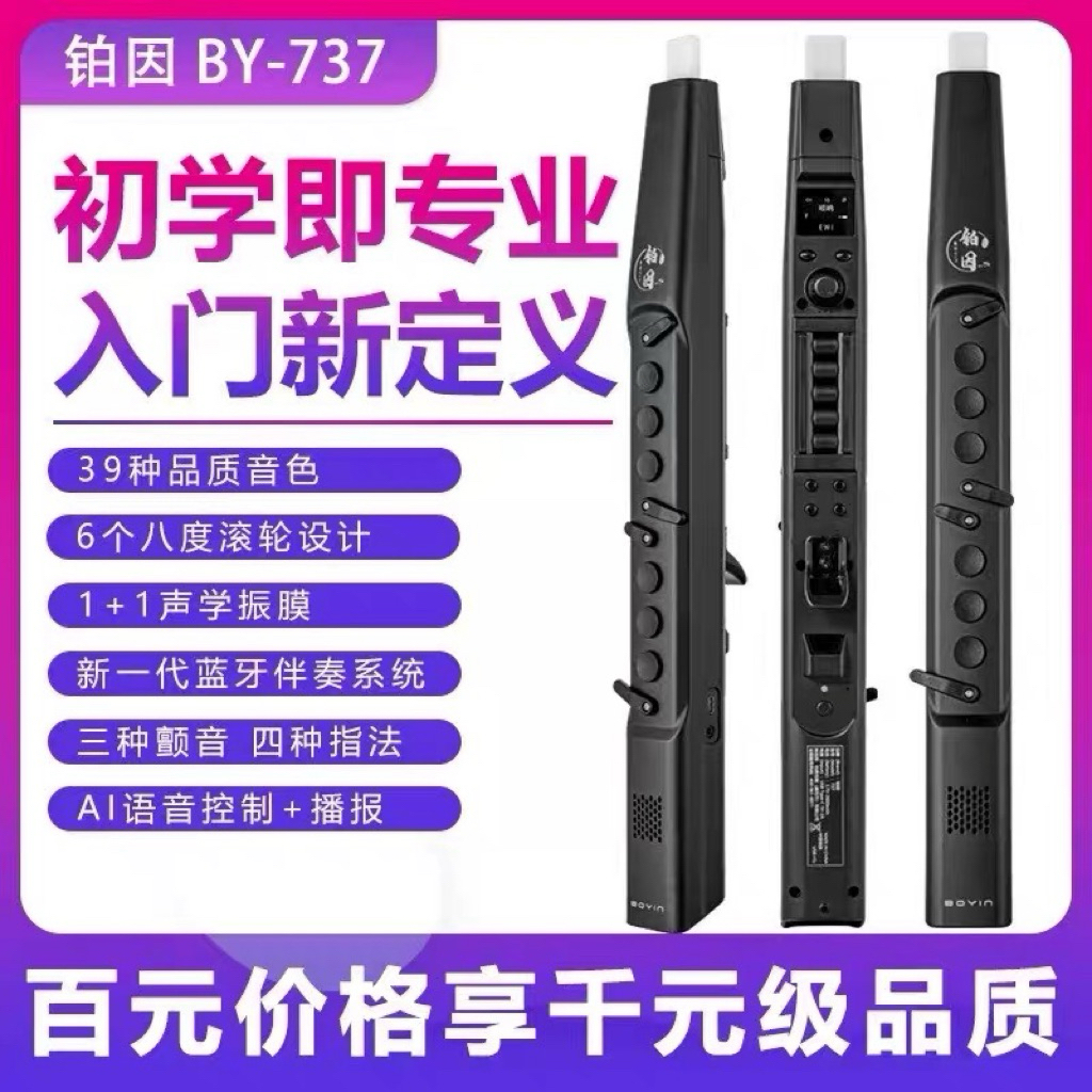 Sáo điện tử BY 737