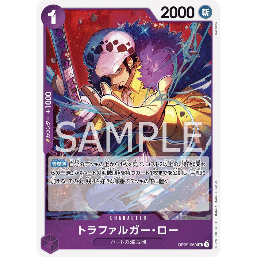 [Thẻ Bài OnePiece JP] OP09-069 RARE (TCG CARD GAME)