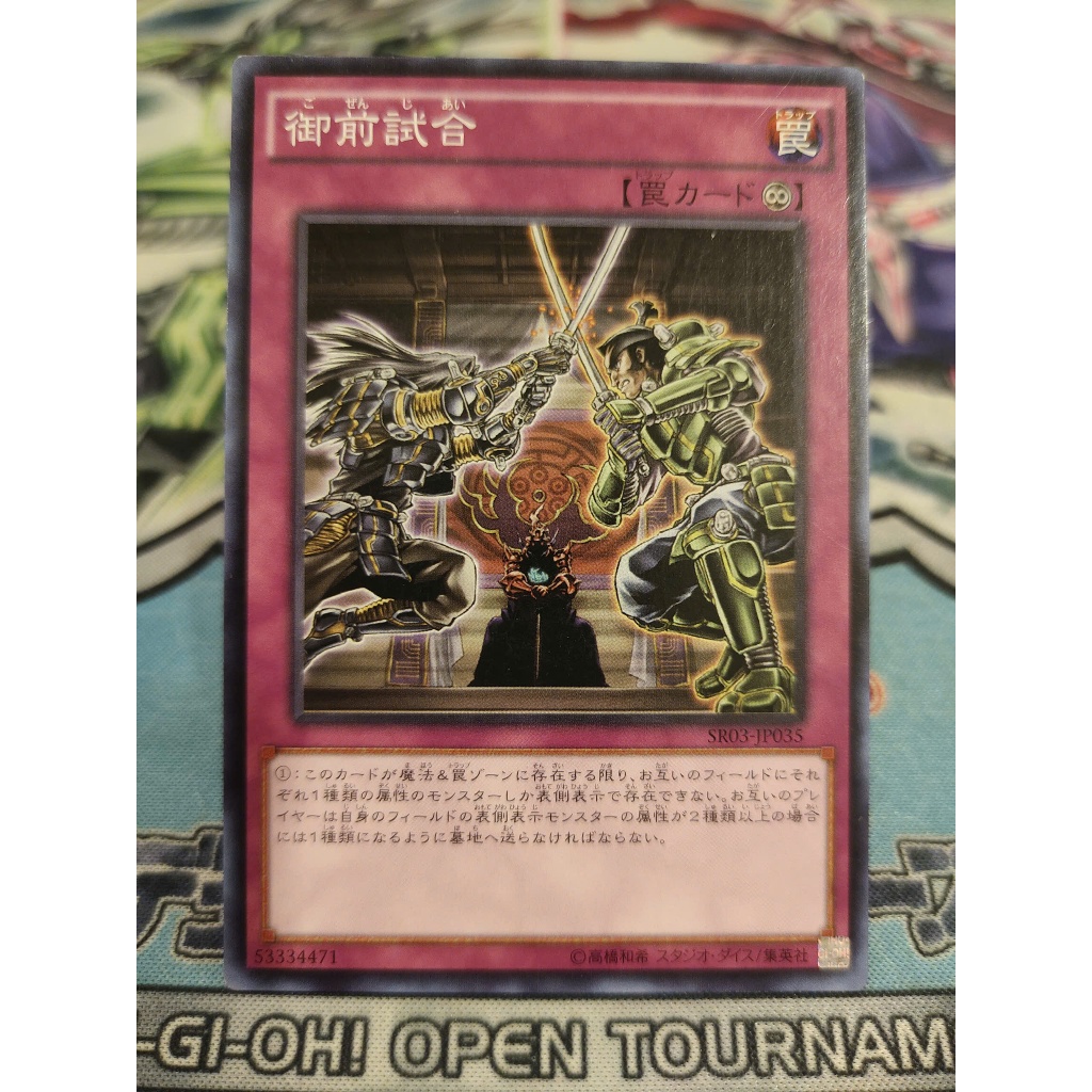 Thẻ bài Yugioh chính hãng - Gozen Match - SR03-JP035 - Common