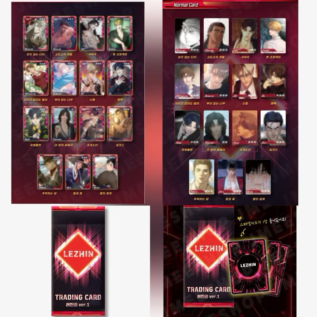 Pack Ar trading card lezhin/bomtoon manhwa bl chính hãng jmee