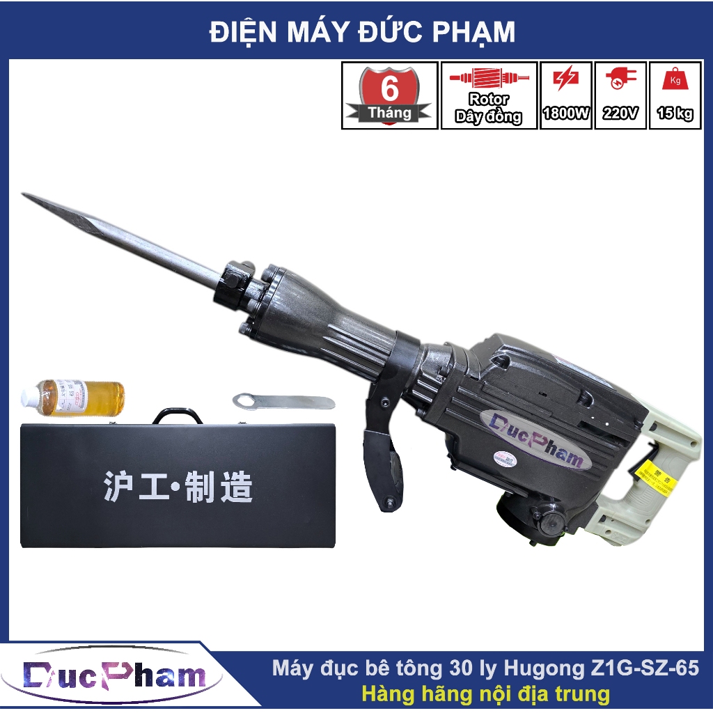 Máy đục bê tông 30mm Hugong Z1G-SZ-65  ( Nội địa trung ) | Máy đục bê tông 30 ly Hugong PH-65A