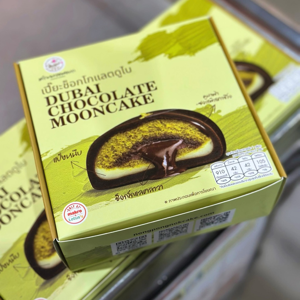 Bánh chocolate dubai Thái