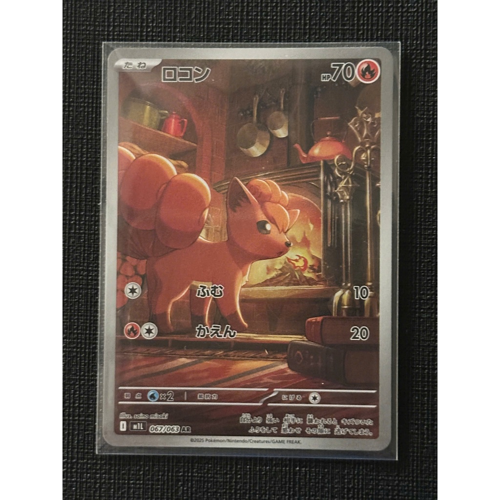 [Pokemon Nhật] Vulpix [067/063] - m1L - Mega Brave
