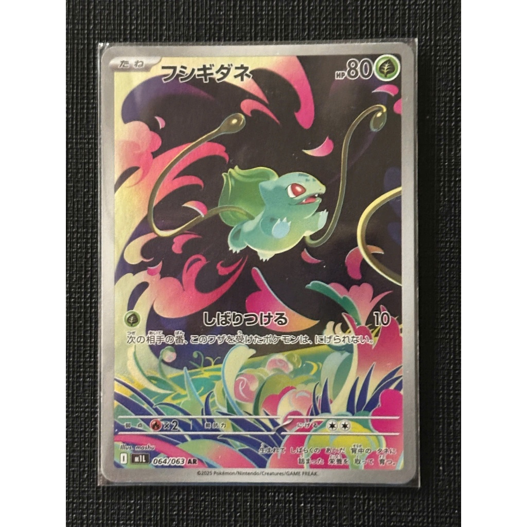 [Pokemon Nhật] Bulbasaur [064/063] - m1L - Mega Brave