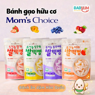 Bánh Gạo Ăn Dặm Hữu Cơ Mom’s Choice 25g – Hình Dẹt – Bé 6m+ – Hàn Quốc
