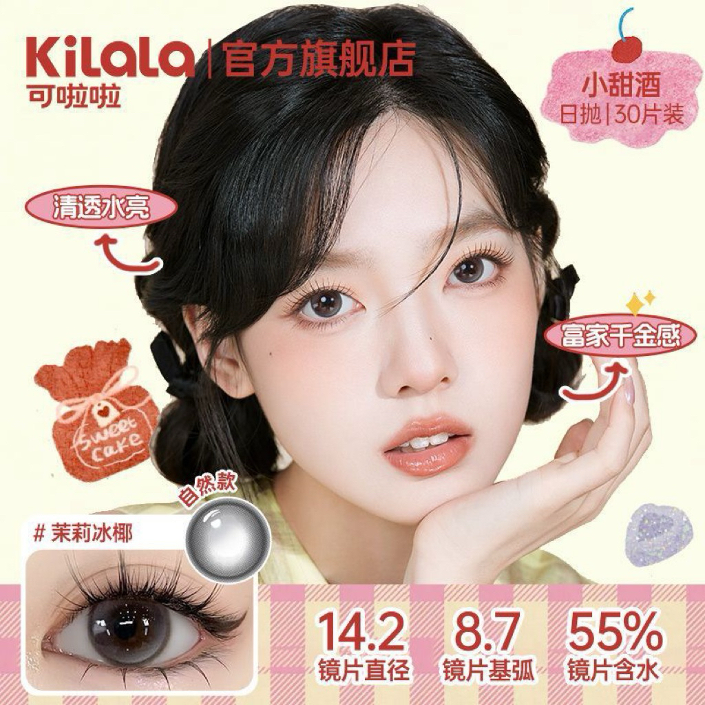 Kính áp tròng Kilala lens 1 ngày màu xám DIA 14.2mm 14.5mm có độ (0-10) 30 chiếc (ORDER)