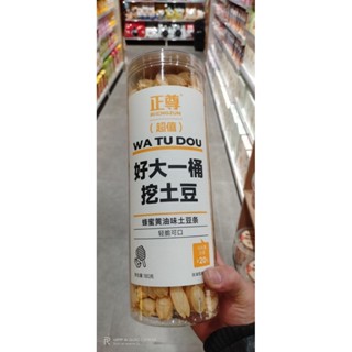 Bánh phồng tôm và khoai tây chiên hàng nội địa Trung