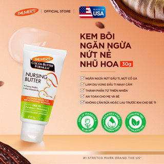 [Võ Hà Linh x Palmer's] Kem dưỡng ẩm đầu hoa công thức Bơ Cacao Palmer's 30g