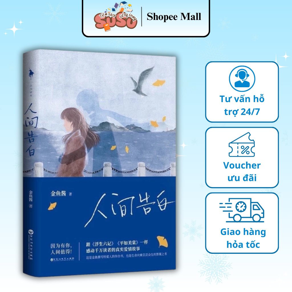 Sách-Ren Jian Gao Bai (Cuốn best Seller tại Trung Quốc)