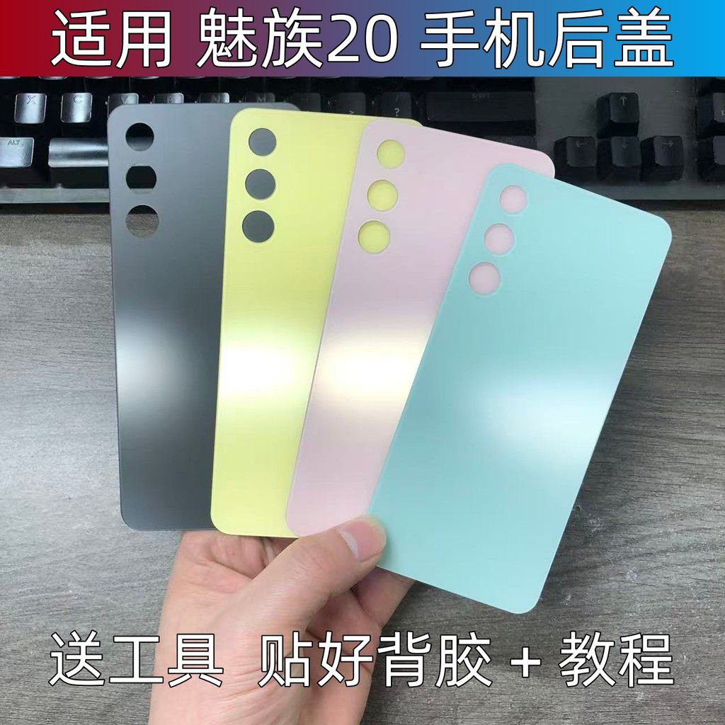 Nắp Lưng Meizu 20 / Meizu20