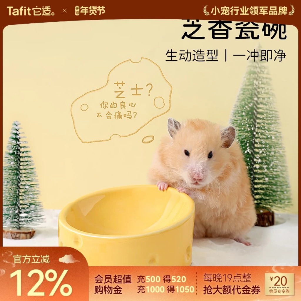 [TAFIT] Chén ăn phô mai , chén ăn chống lật dành cho hamster , chén đựng đồ ăn, chén đựng đồ ăn dặm 