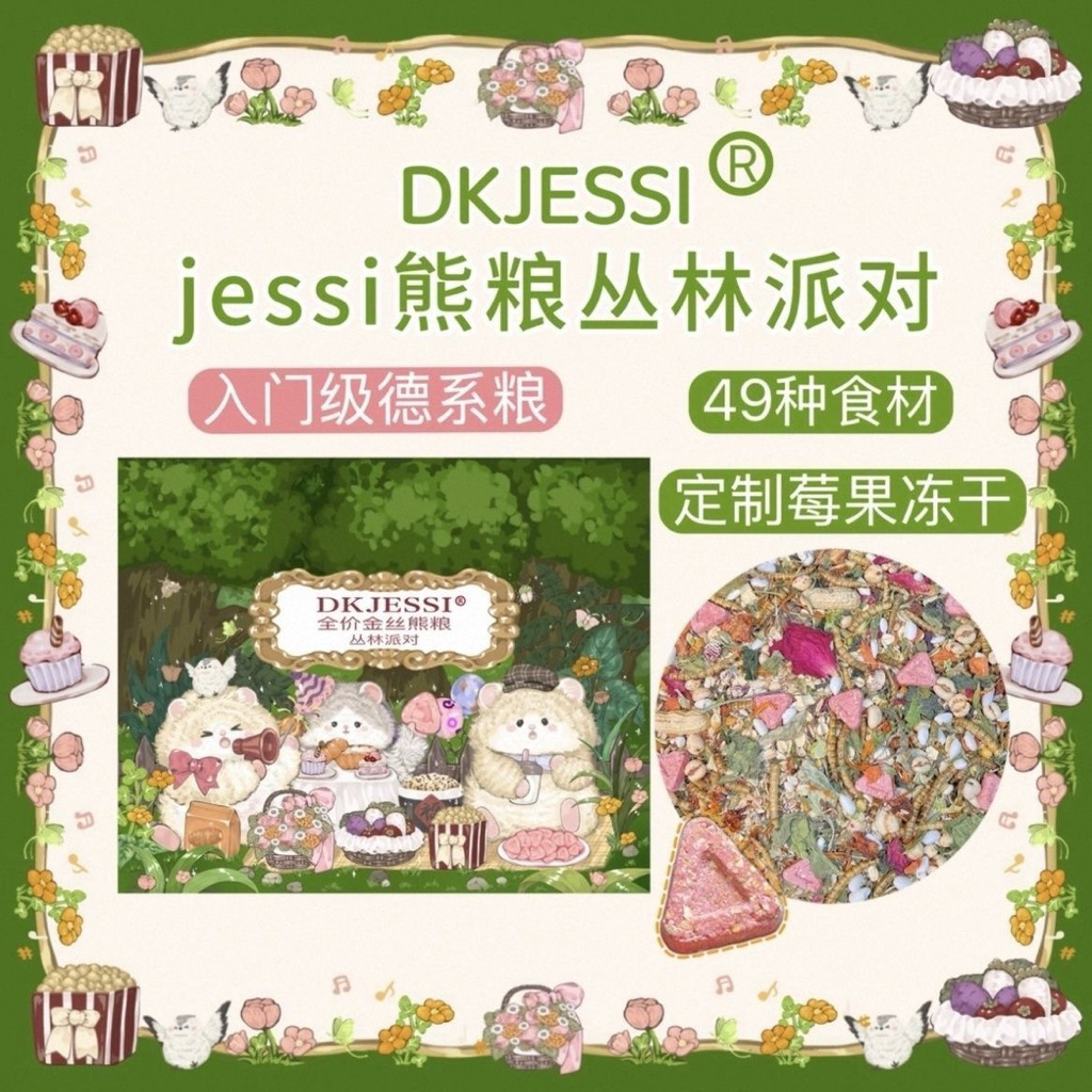 [DKJESSI] Thức ăn DK Jessi Berry Cranival đông khô , Công thức Đức dinh dưỡng giúp tăng cân và phát 